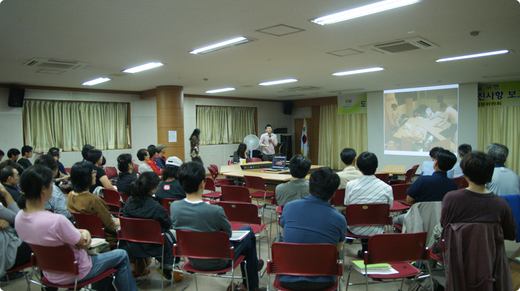 21회 마을만들기전국네트워크 대화모임 (2012년 10월 수원시 행궁동 주민센터)