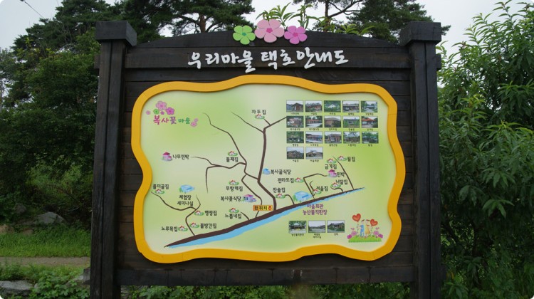 주민진 장덕리 택호 안내도 