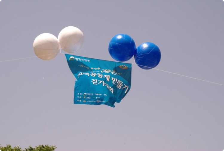 살기좋은 지역공동체만들기 걷기대회장으로 이동했습니다.