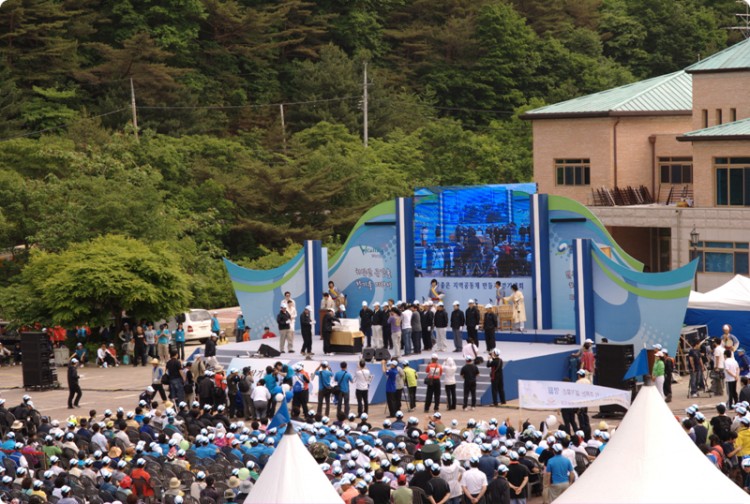 전국에서 가져온 흙과 물을 한데 모아